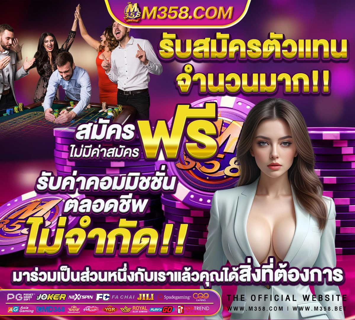 รวมเว็บ แจกเครดิตฟรี ไม่ต้องแชร์ 2022